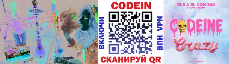 Codein напиток Lean (лин)  наркота  мега вход  Лахденпохья 