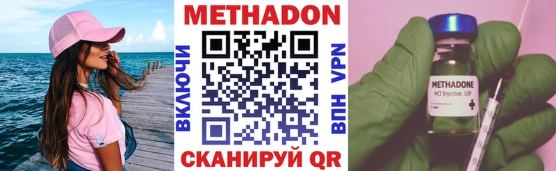 МЕТАДОН VHQ  Лахденпохья 